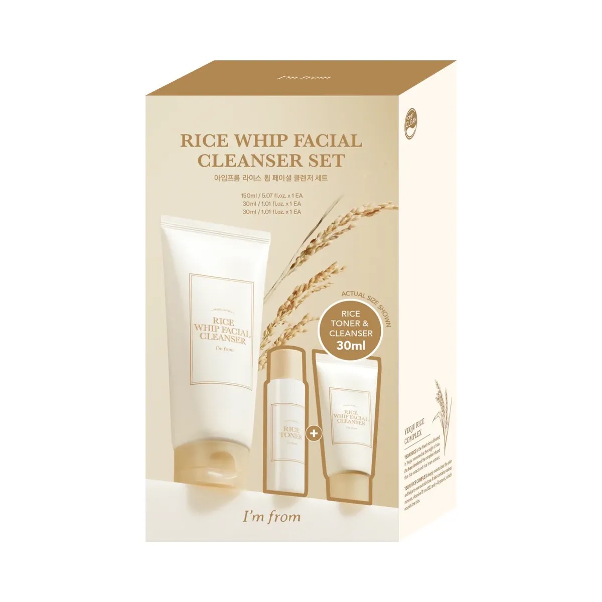 I'm From Rice Whip Facial Cleanser Set - HypeFly India View 3