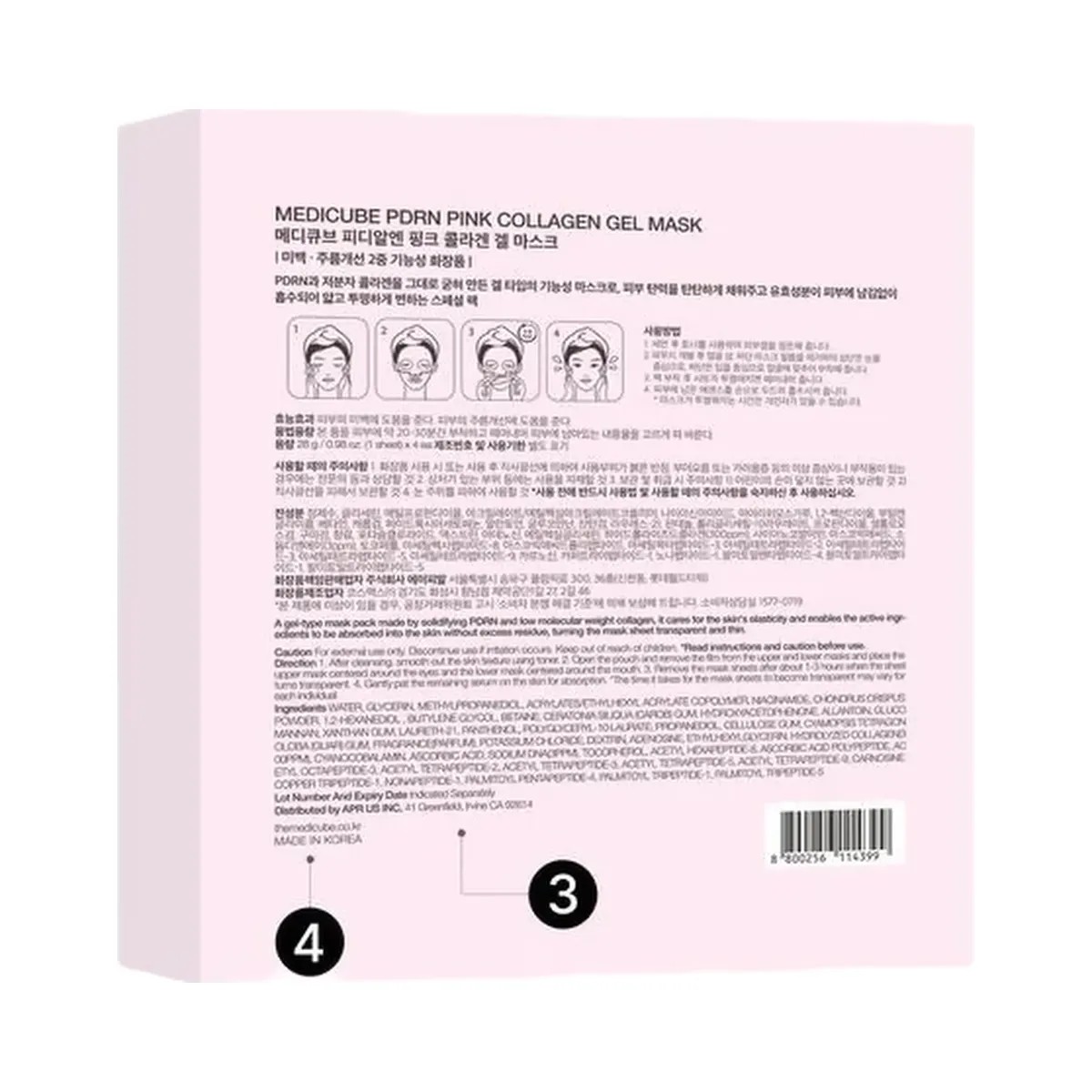medicube PDRN Pink Collagen Gel Mask - HypeFly India View 6